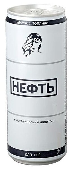 Напиток энергетический NEFT "Для Нее" 330 мл - фотография № 1