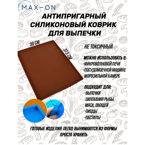 Силиконовый коврик для выпечки 38см*30см