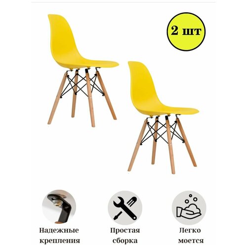 Комплект стульев для кухни для дома ресторана кафе 2 шт, Стул EAMES 623-1 (Белый)