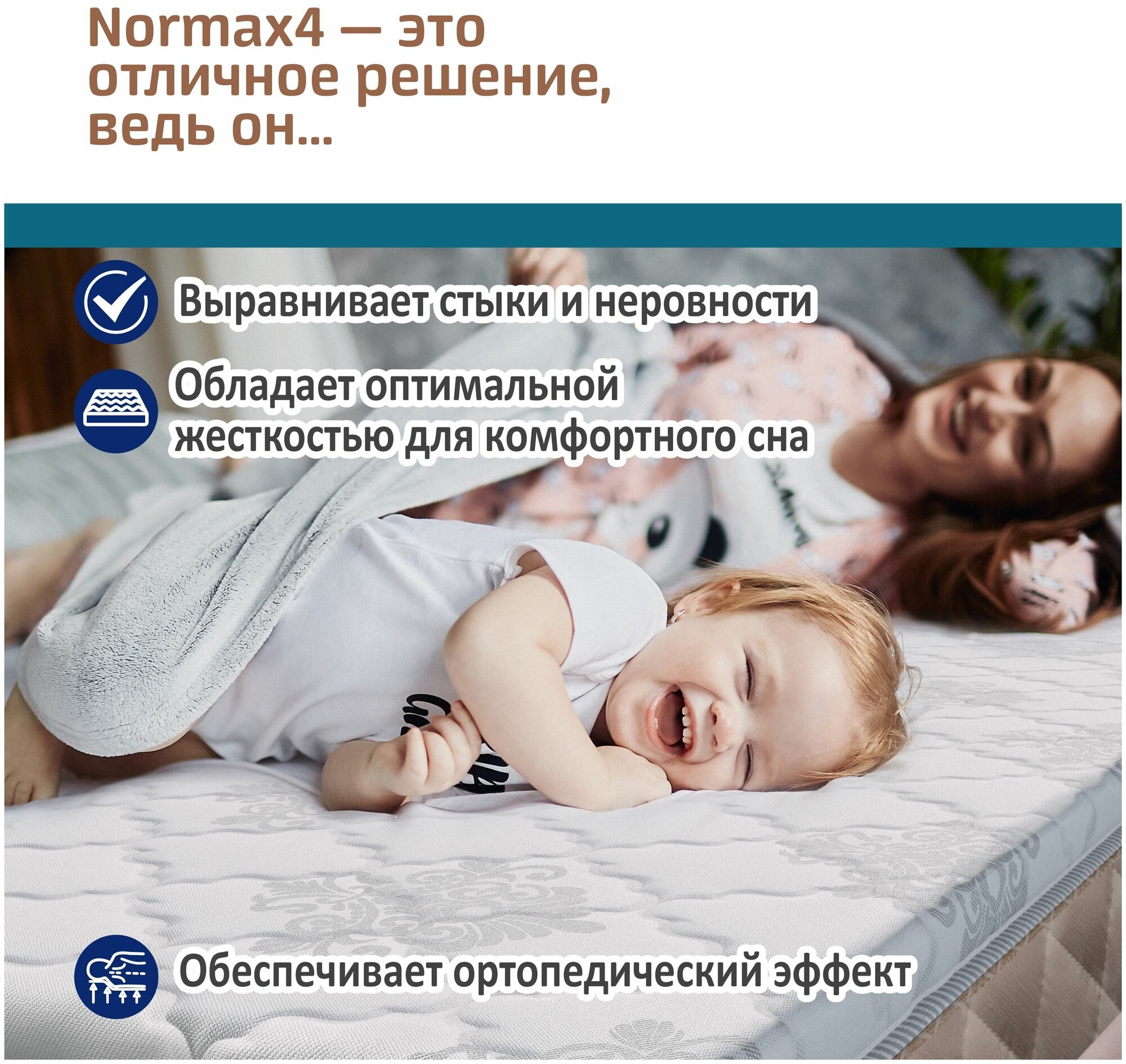 Ортопедический матрас-топпер 4 см Sonito Normax 4 для дивана, кровати, 150х200 см, беспружинный, наматрасник - фотография № 2