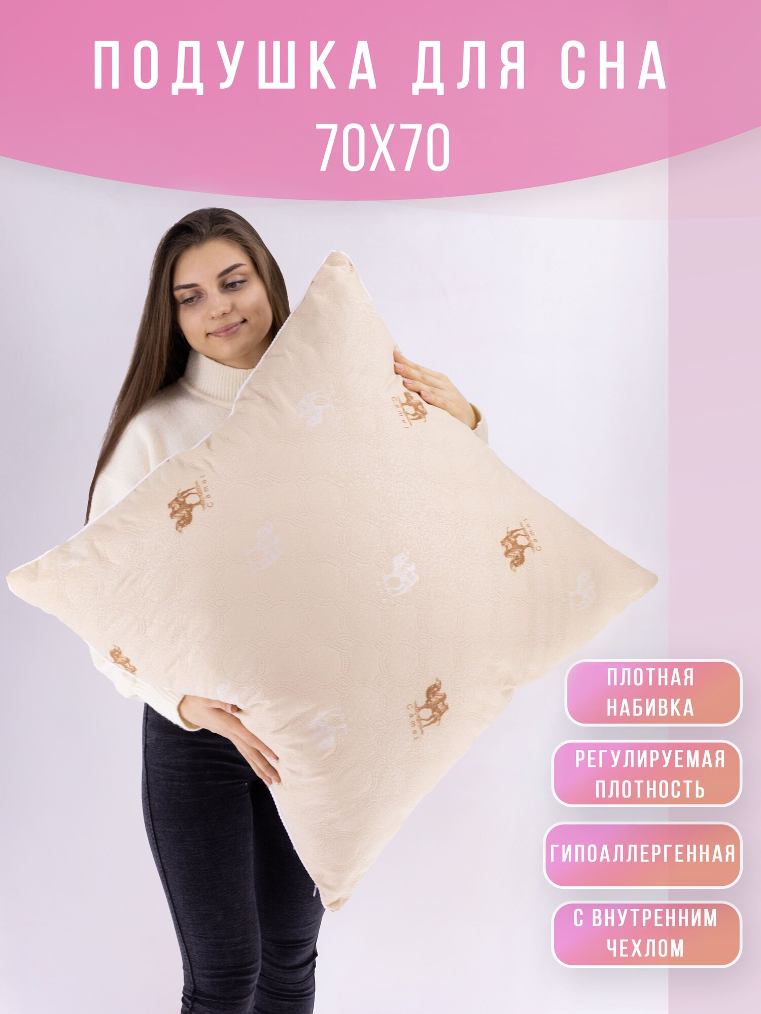 фото Подушка для сна 70х70 см двухкамерная с чехлом из микрофибры 70 70