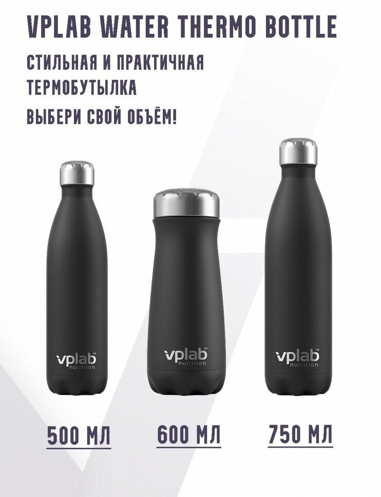 Бутылка для воды VP Laboratory Thermo bottle 0,6л Чёрная