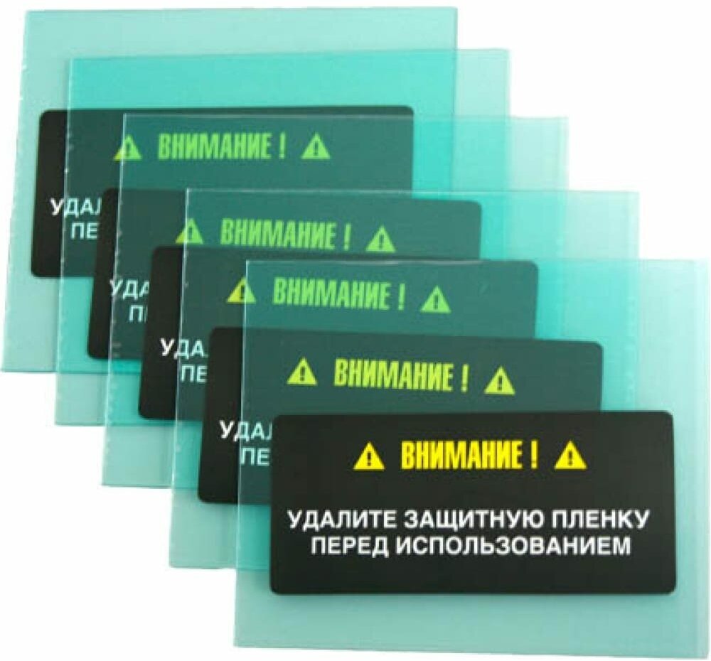 Стекло защитное внешнее к щитку сварщика 115*95, упак/5шт, (пр-во РФ) SOLARIS (для Solaris ASF500S) (WA-2482)