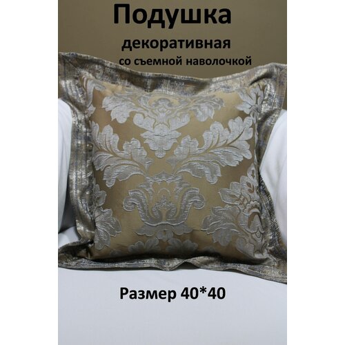 Подушка со съемным чехлом, декоративная Storteks ПСЧ-11-пепельно-коричневый