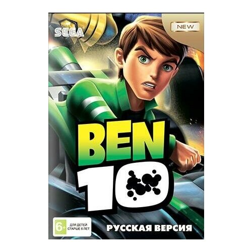 Бен 10 (Ben 10) Русская Версия (16 bit)