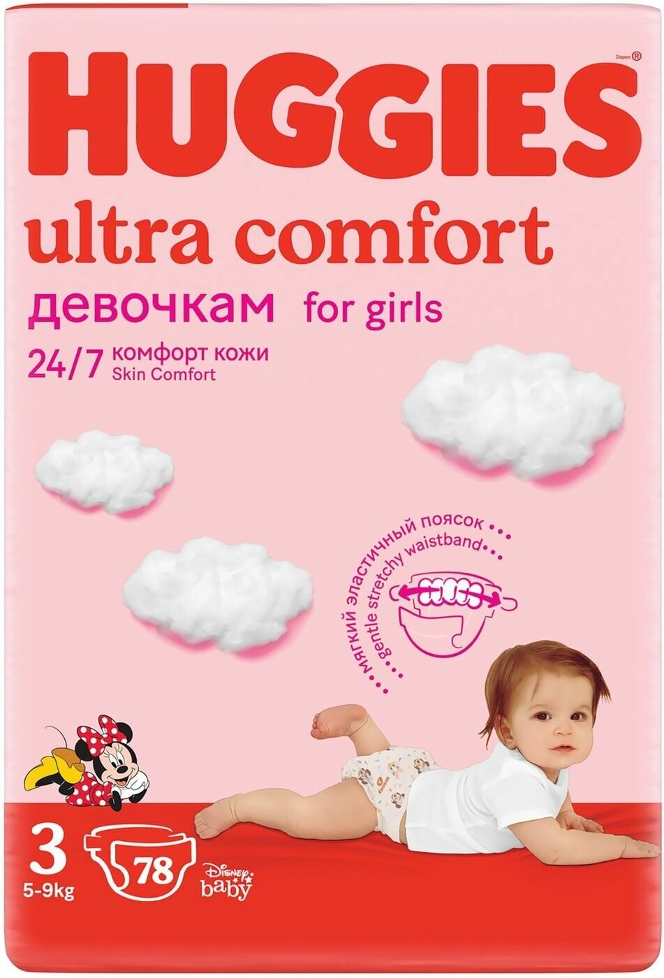 Подгузники для девочек Huggies Ultra Comfort 3 (5-9 кг), 78 шт - фото №2