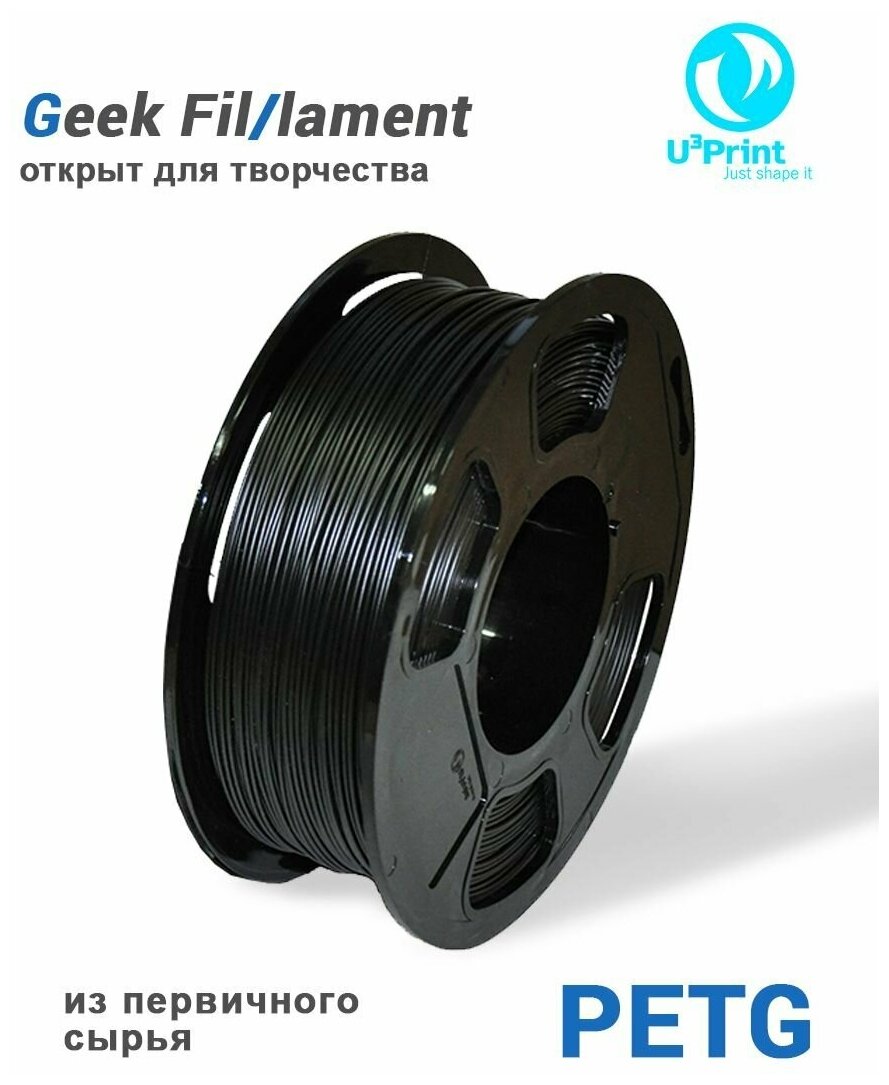 Пластик для 3D печати PETG черный 1 кг Geek Fil/lament