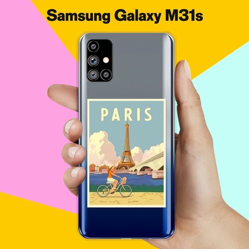 Силиконовый чехол Париж на Samsung Galaxy M31s силиконовый чехол на samsung galaxy m31s снежная гора для самсунг галакси м31с