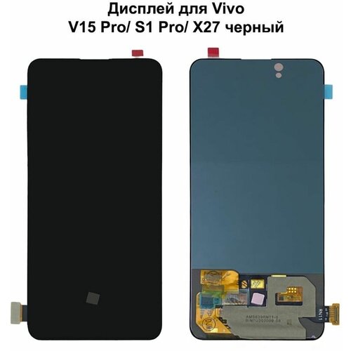 Дисплей с тачскрином для Vivo V15 Pro/ S1 Pro/ X27 черный OLED luxury leather book flip case for vivo x27 v17 neo v15 pro u3x u3 u20 u10 s5 s1 iqoo 3 wallet magnetic cover