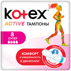 Kotex тампоны Active Super, 4 капли, 8 шт.