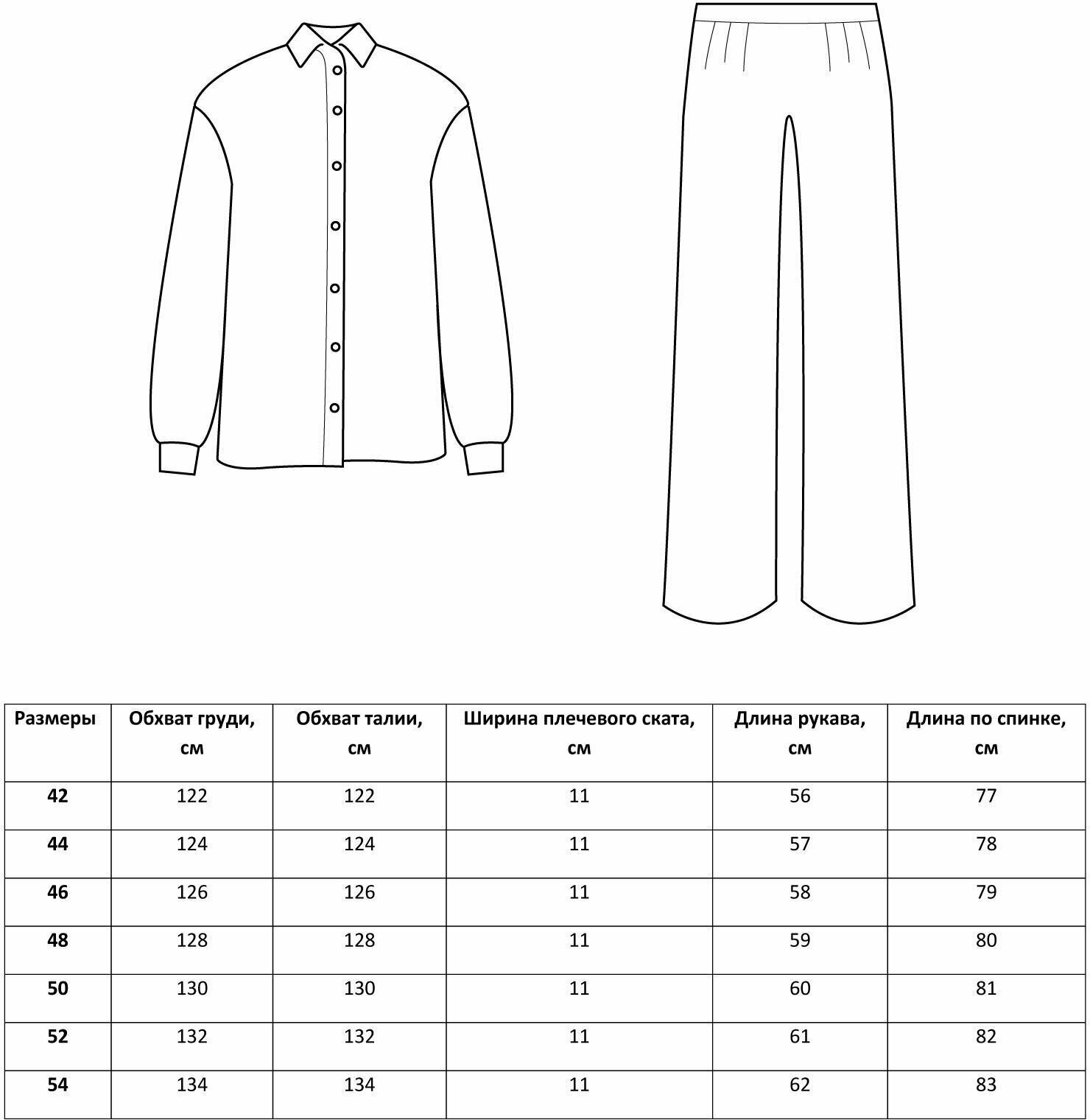 Пижама женская (сорочка, брюки) MINAKU: Home collection цвет белый, р-р 42 - фотография № 10