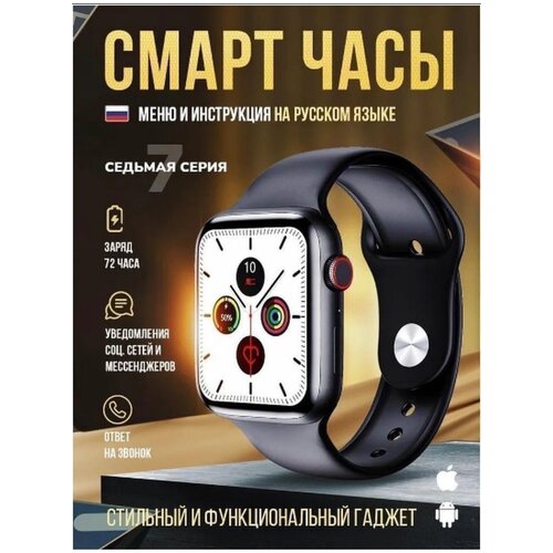 Умные часы Smart Watch Series 7 MAX CN 2