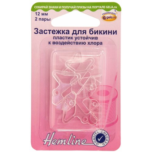 Застежка для бикини, 12 мм, 2 пары, пластик прозрачный, Hemline