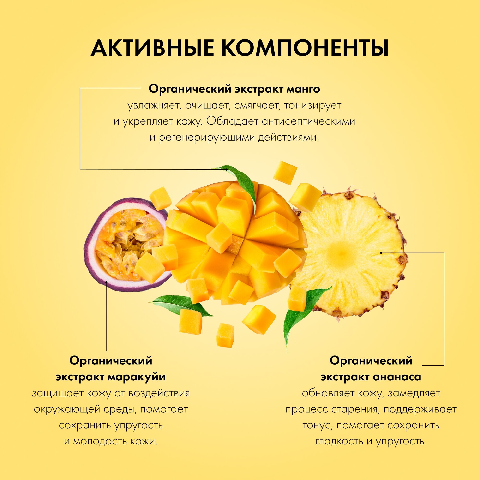 Пена для ванн ORGANIC SHOP MANGO 500 мл