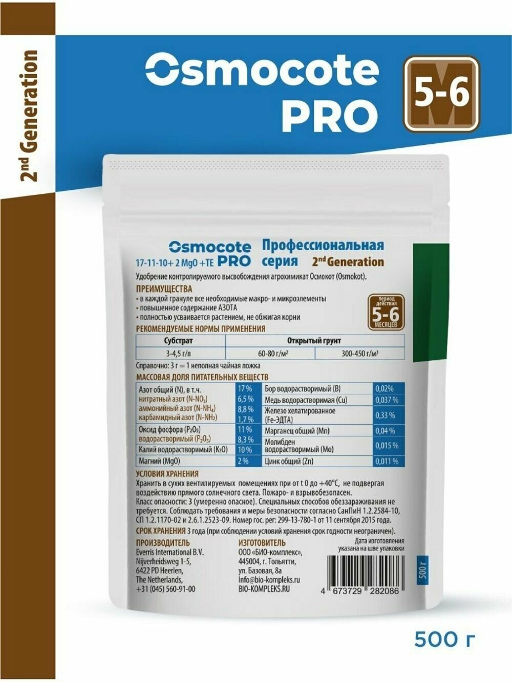 Удобрение Osmocote Pro 17-11-10 + 2Мg, 5-6 мес., 0,5 кг - фотография № 7