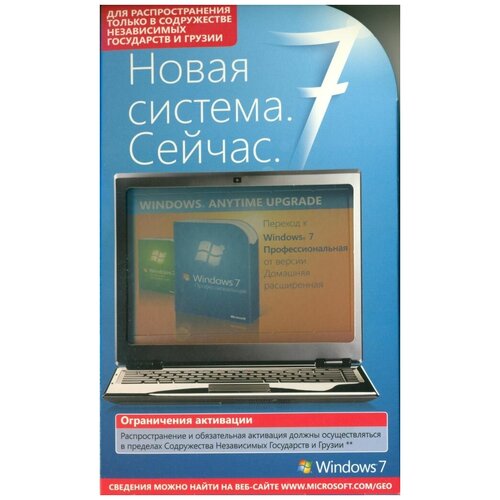 Операционная система Microsoft Windows 7 Professional Upgrade RUS BOX 7KC-00027