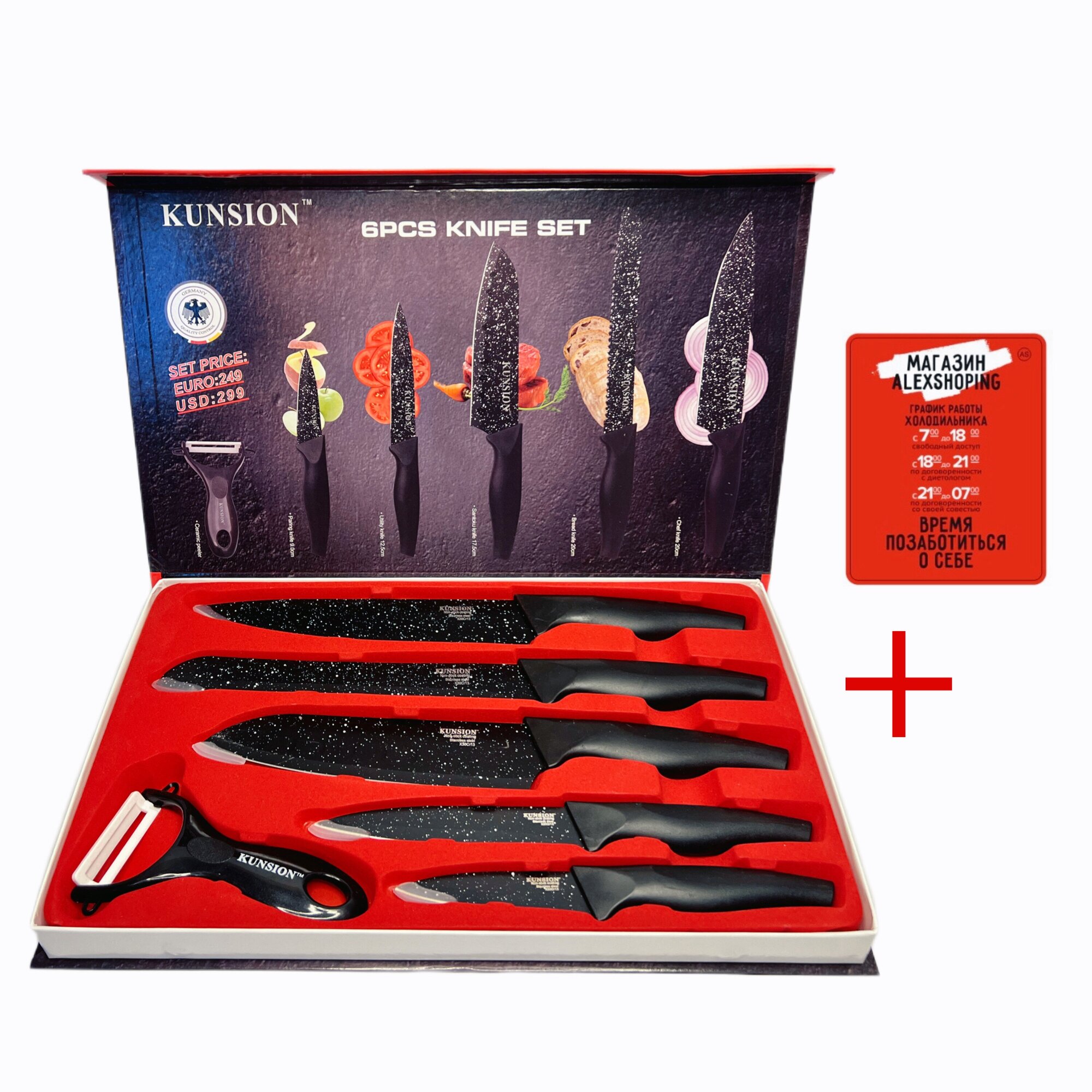 Набор кухонных ножей, подарочный комплект из 6 штук + Авторский магнит AlexShoping на холодильник — купить в интернет-магазине по низкой цене на Яндекс Маркете