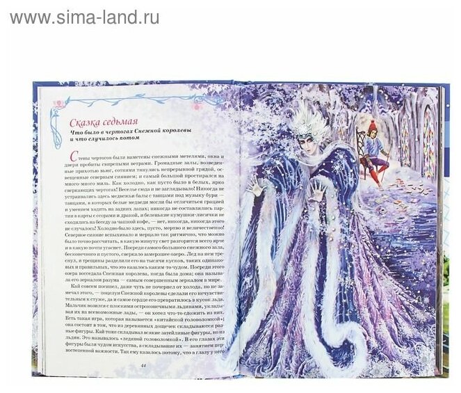 Книга Сказки (Андерсен Ханс Кристиан) - фото №2