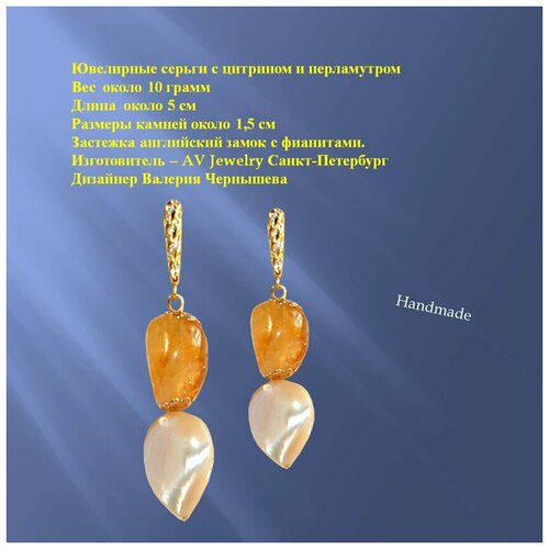 Серьги с подвесками AV Jewelry, жемчуг пресноводный, цитрин, белый, желтый