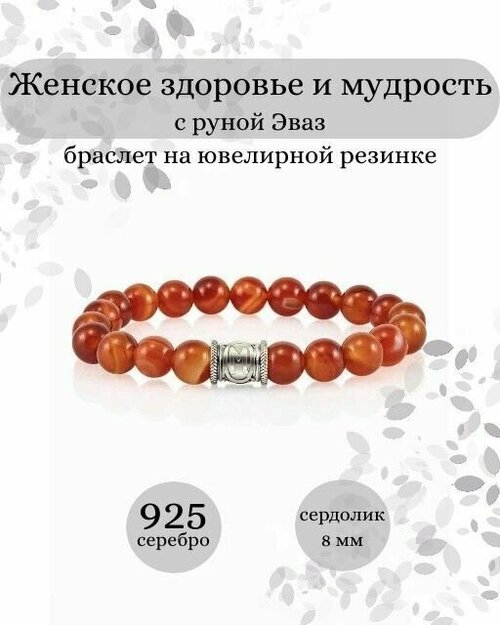 Браслет BEREGY, серебро, 925 проба, длина 18 см.