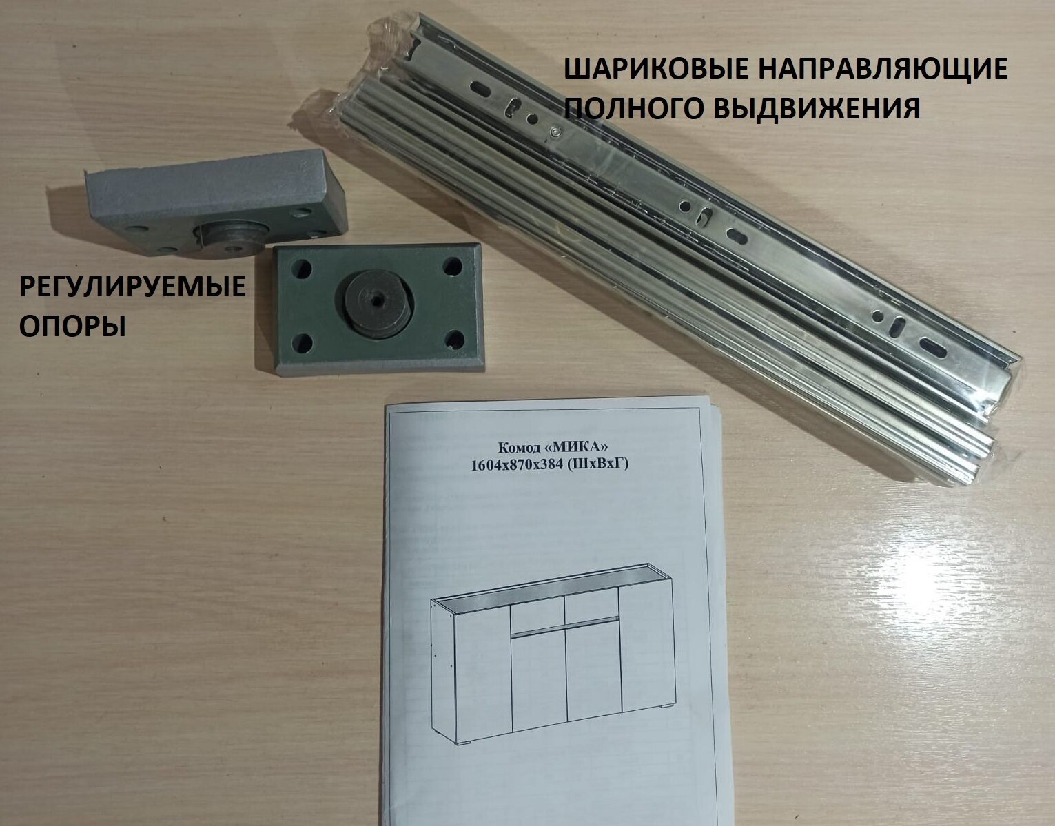 Комод с полками и ящиками Мика 1600 (160,4х38,4х87см), ЛДСП Белый/Сонома, шариковые направляющие — фото 1