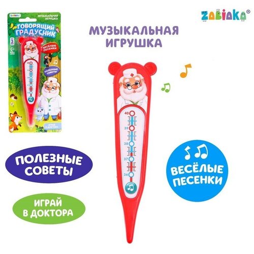 Музыкальная игрушка «Говорящий градусник» говорящий букваренок батарейки