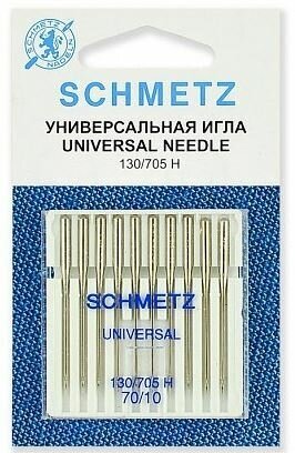 Schmetz Иглы №70 универсальные 130/705H, 10 шт.