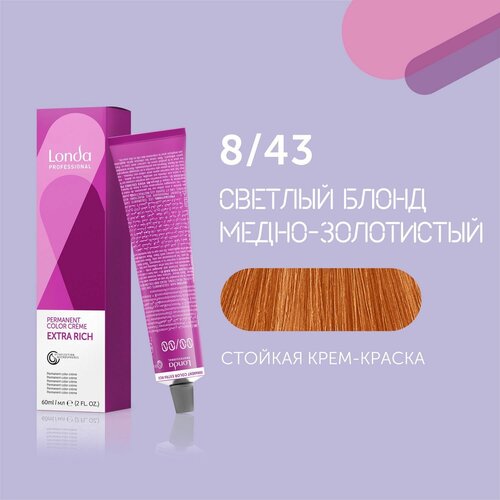 Стойкая крем-краска для волос Londa Professional, 8/43 светлый блонд медно-золотистый