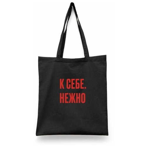 фото Сумка шоппер каждому своё, черный