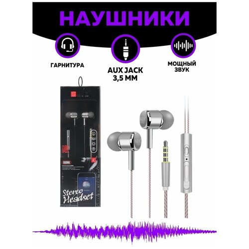 Наушники проводные с микрофоном вкладыши 35 мм Хорошее качество для музыки 79900₽