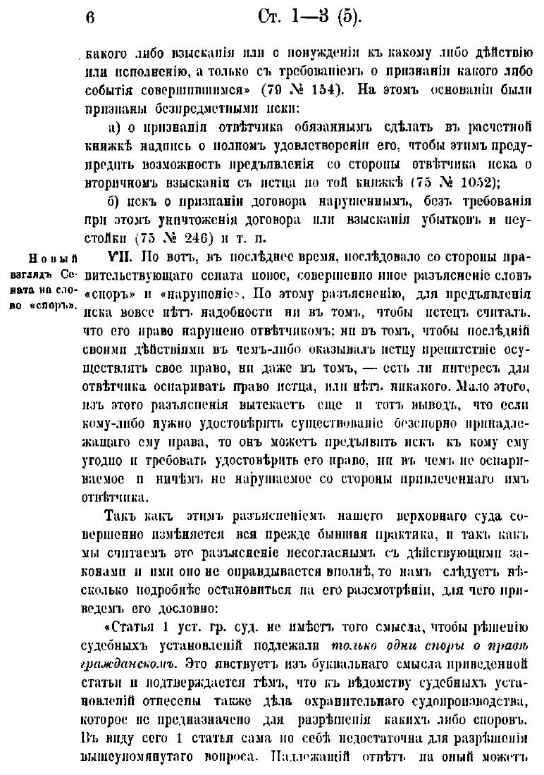 Книга Основы гражданского процесса - фото №8