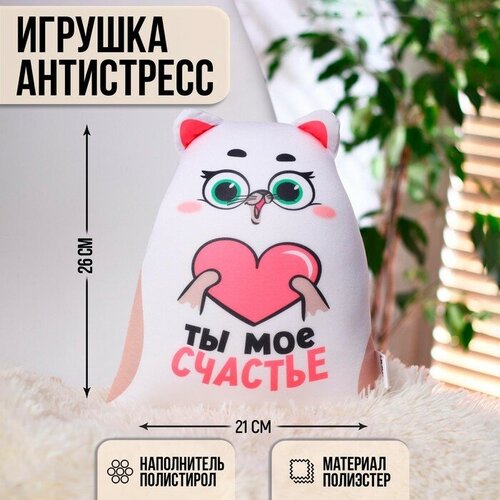 Игрушка-антистресс 