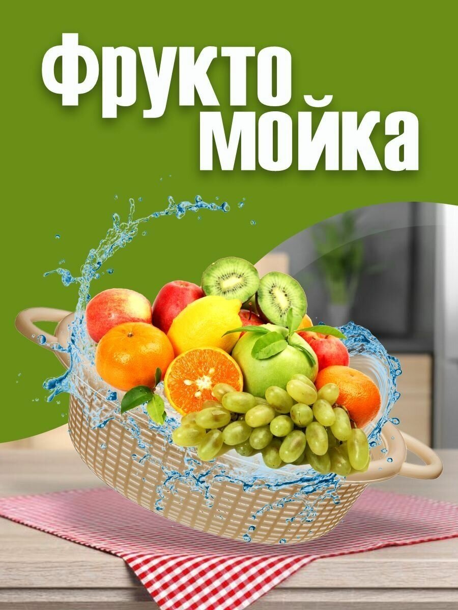 Дуршлаг пластиковый с ручками кухонная утварь