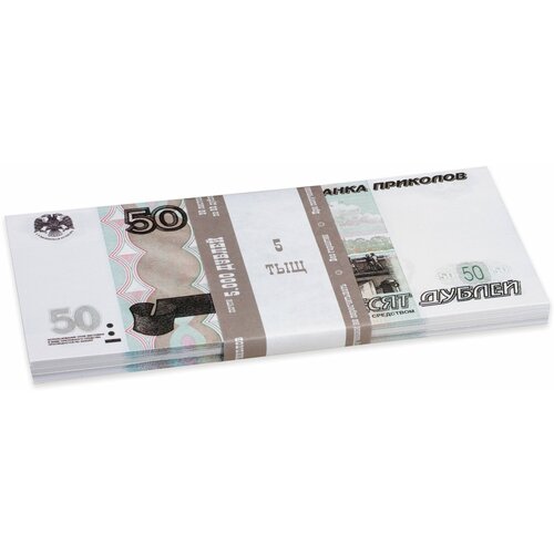 Квант продажи 5 ед. Деньги шуточные «50 рублей», упаковка с европодвесом