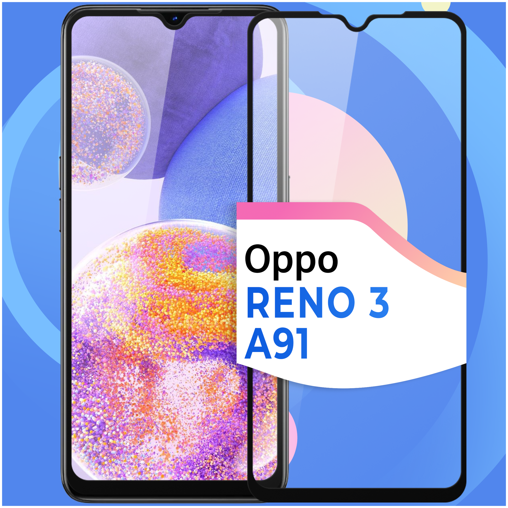 Комплект 2 шт. Противоударное стекло для смартфона Oppo Reno 3 и Oppo A91 / Защитное стекло с олеофобным покрытием на телефон Оппо Рено 3 и Оппо А91