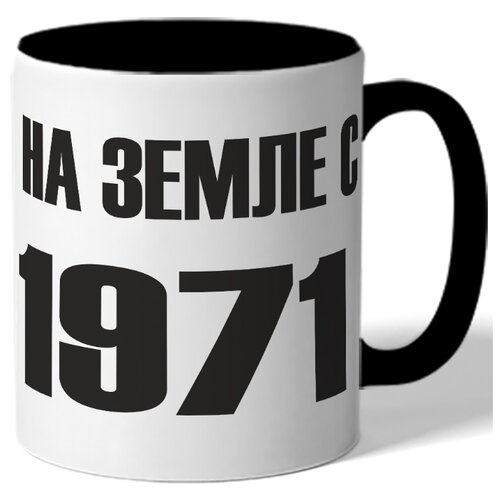 фото Кружка на земле с 1971 drabs