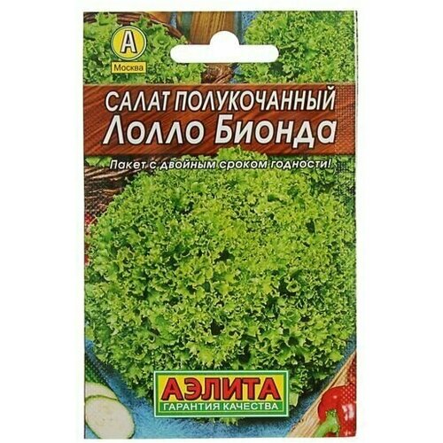 Семена Салат Лолло Бионда Лидер, 0,5 г , 16 упаковок семена салат лолло бионда лидер 0 5 г 4 пачки