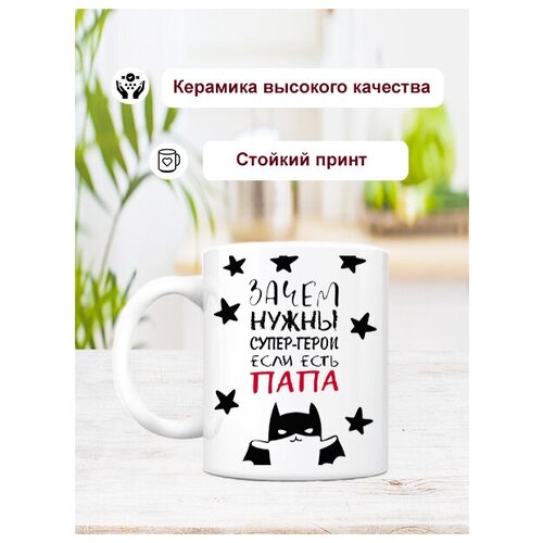 Кружка на 23 февраля 