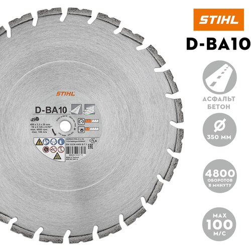 Алмазный отрезной круг STIHL D-BA10 Ø 350 мм/14