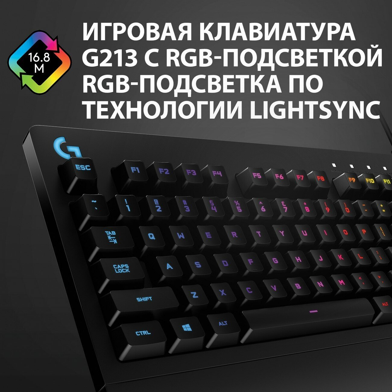 Игровая клавиатура Logitech - фото №13