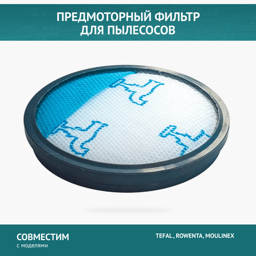 Стандартный фильтр для пылесоса TEFAL, ROWENTA, MOULINEX круглый стандартный фильтр для пылесосов tefal rowenta moulinex