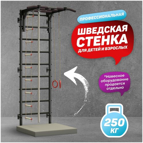 Шведская стенка детская спортивная без турника спортивный комплекс для детей и взрослых дома,разборная,цвет: черный