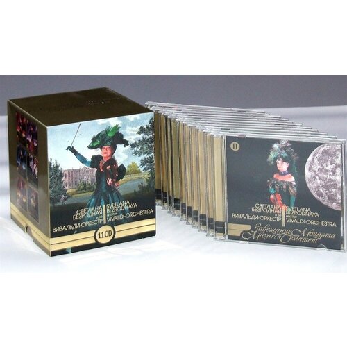 Светлана безродная и её «вивальди оркестр» (11 CD Box) классика romantic classics – чайковский п и cd