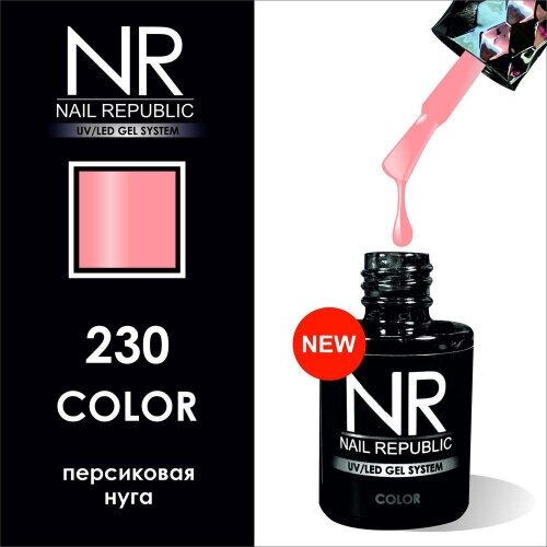 NAIL REPUBLIC гель-лак №230 10МЛ