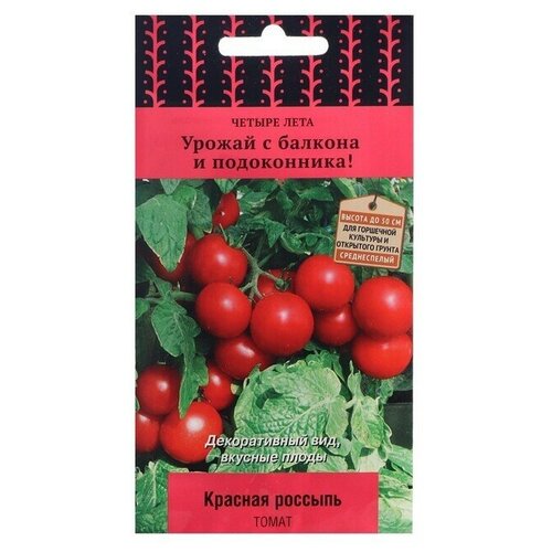 Семена Томат Поиск Красная россыпь, 5 шт 6 упаковок семена томат четыре лета красная россыпь а 1 г