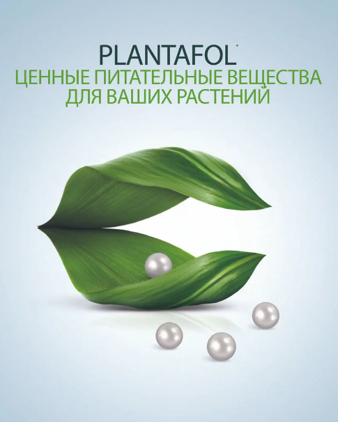 Удобрение Плантафол 20-20-20 (Planafol), Италия, 1кг - фотография № 2