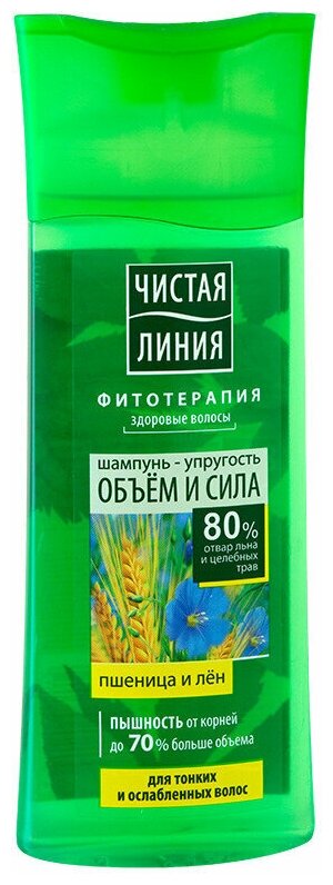 Чистая линия Шампунь Объем и сила для тонких и ослабленных волос, 250 мл, 4 шт.