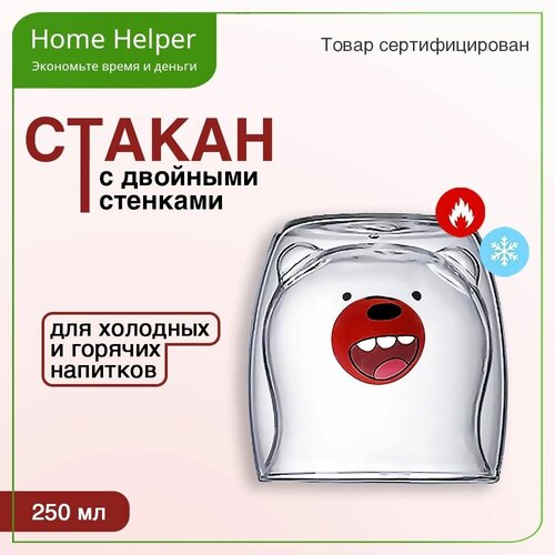 Стакан с двойными стенками Home Helper