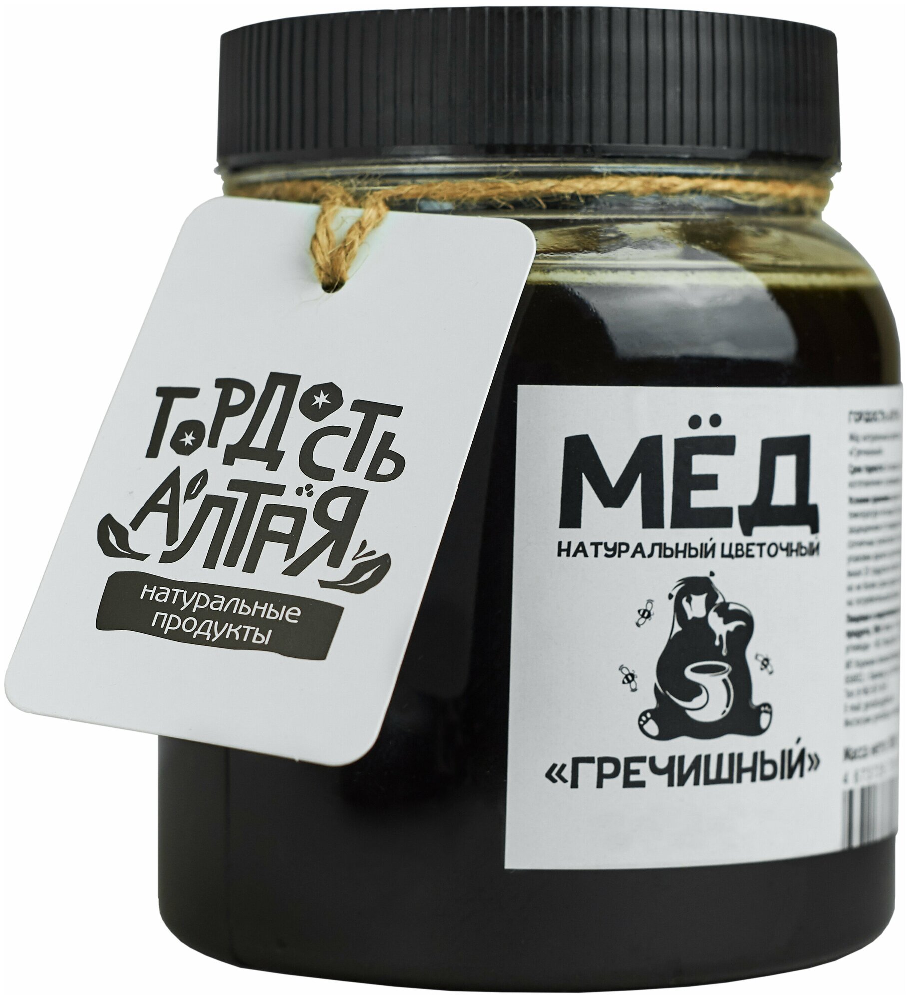 Мёд Алтайский "Гречишный", натуральный цветочный, 1 кг - фотография № 6
