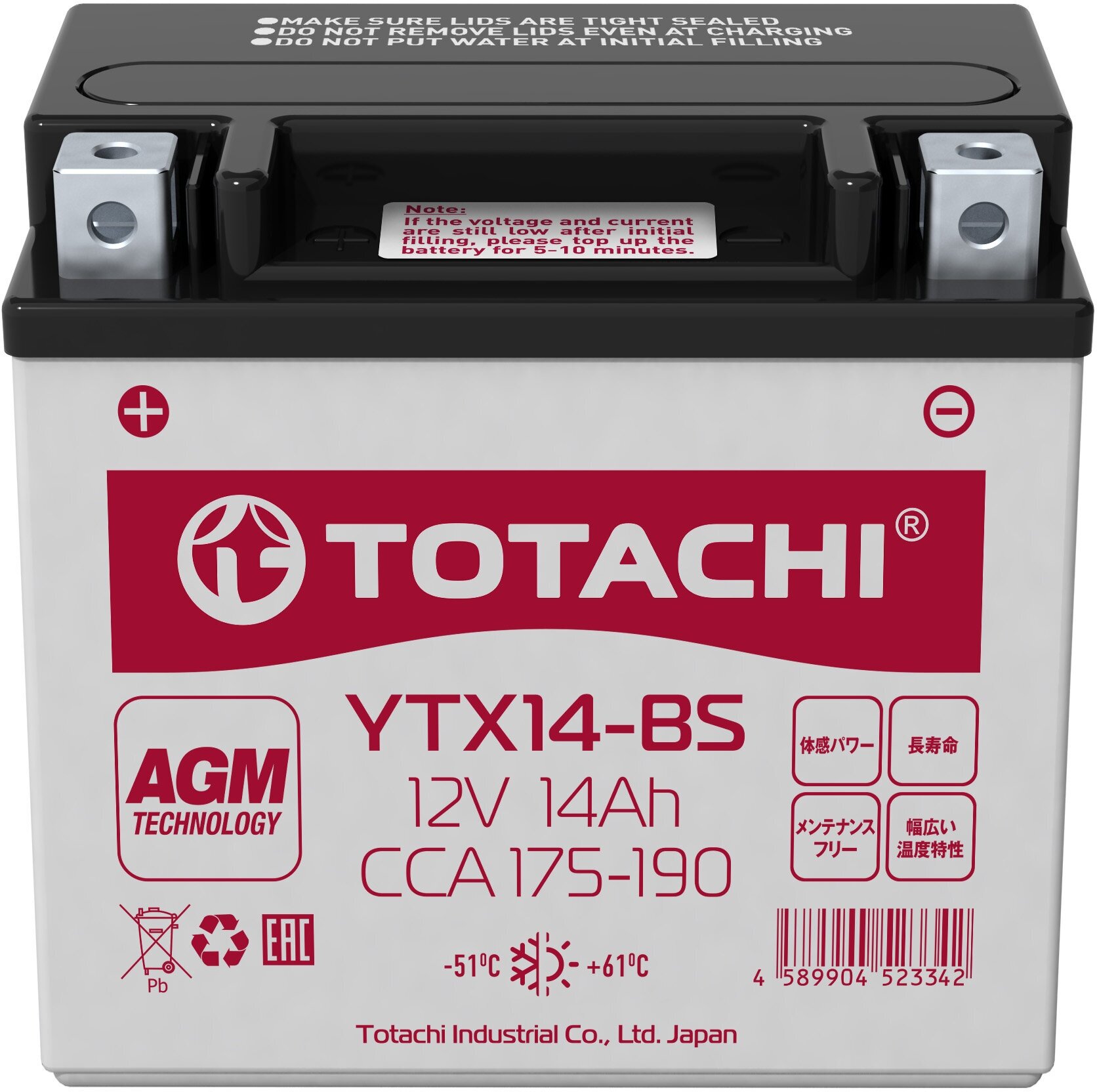 Аккумулятор TOTACHI AGM 14A/h 12V 150х87х148 YTX14-BS сухозаряженный